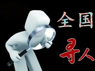 如何利用网络找人「宽甸寻人公司」