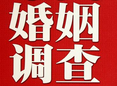 「宽甸私家调查」公司教你如何维护好感情