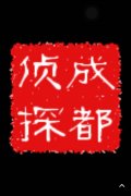 「宽甸私家调查」取证必备知识和素养